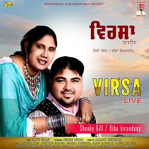 Virsa punjabi movie download in mp4